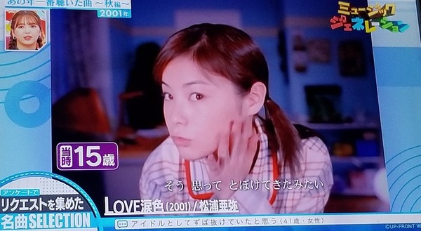 【画像あり】あややこと松浦亜弥さん（40）、復活www