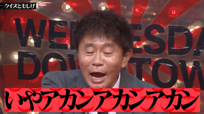 水ダウのともしげ回、カットされた映像のヒントがVTRの中に隠されていた