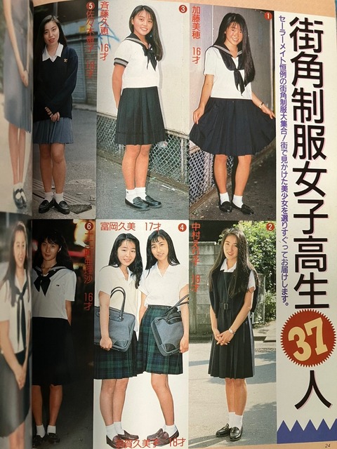 【画像】おまえらが学生だった時のJK、レベルが高すぎるwww
