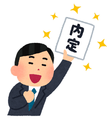 有名企業から内定貰ったから、大学から推薦貰ってた企業を「確実に辞退」したいんだがwww