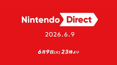今日のニンテンドーダイレクトで発表されそうな内容www