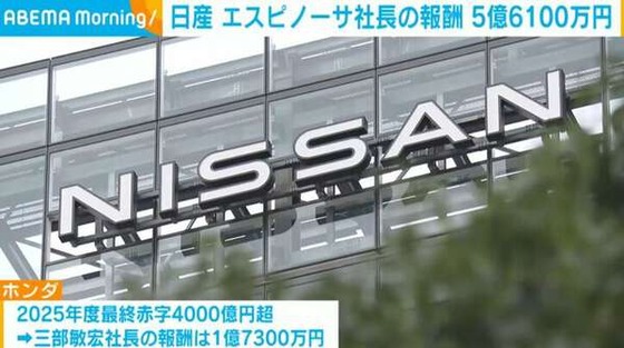 日産社長、ホンダ社長に格の違いを見せつけるwww
