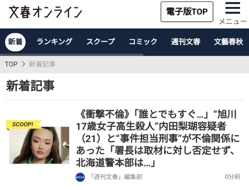 【衝撃】検察「娘さんは麻薬の売人をしていたがご存知でしたか？」→内田梨瑚さんの母親「使用してたのは知ってた」