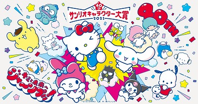 【悲報】サンリオ、ガチで大炎上中www