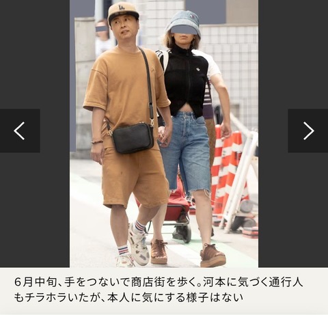次長課長・河本準一、再起を支える新恋人と手つなぎデート　変装なしで商店街を堂々と…　鈴木紗理奈を彷彿とさせる女性