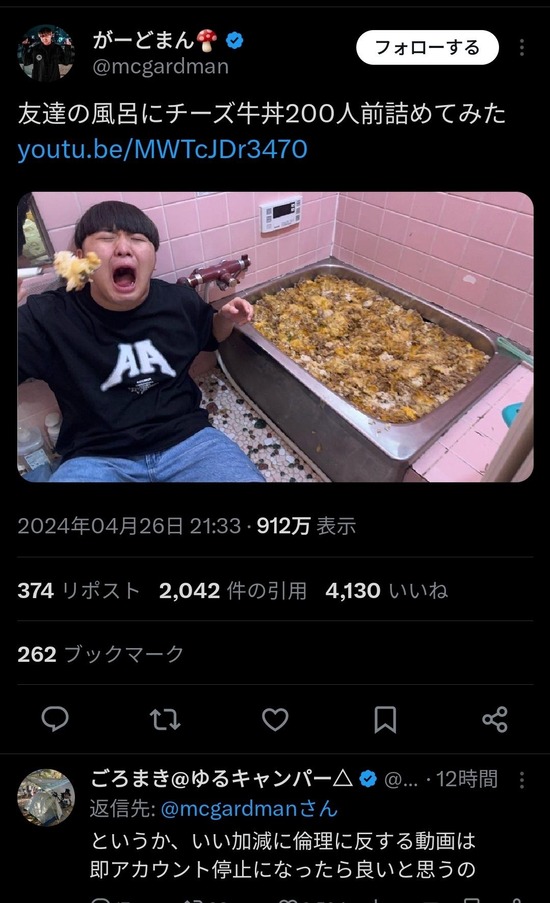 【画像】人気YouTuber「友達の風呂にチーズ牛丼２００人前詰めてみたｗ」→大炎上ｗｗｗ