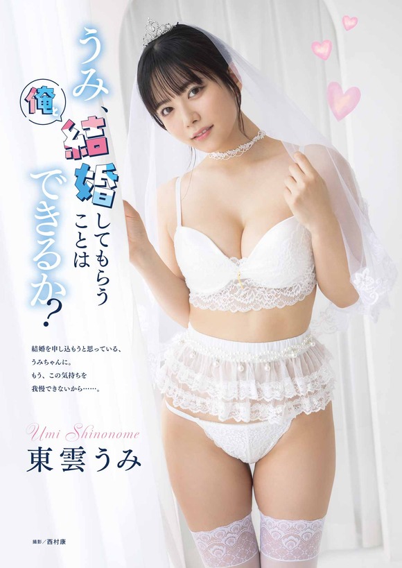 【画像】東雲うみ、さすがに年齢が出てくるwww