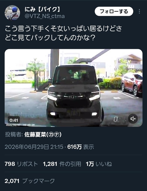 【悲報】女の子、バック駐車が下手すぎて炎上してしまうwww