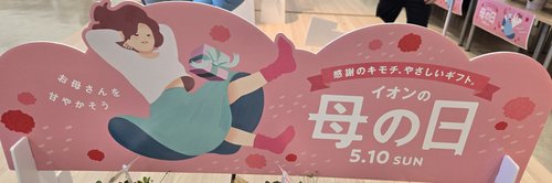 【悲報】企業「父の日は、お母さんとお父さんを甘やかそう！」