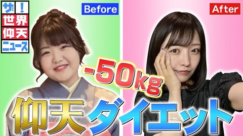 【朗報】100㎏越えのマンさん，痩せて可愛くなるwww