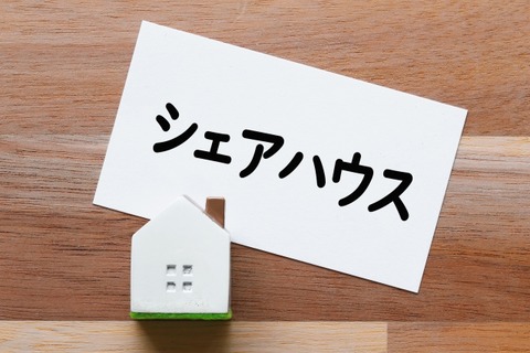 【悲報】女子大生さん、おばちゃんとホームシェアしてしまった結果www(画像あり)