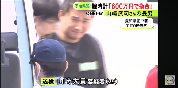 【画像】詐欺で逮捕された山崎武司の息子の最新画像www