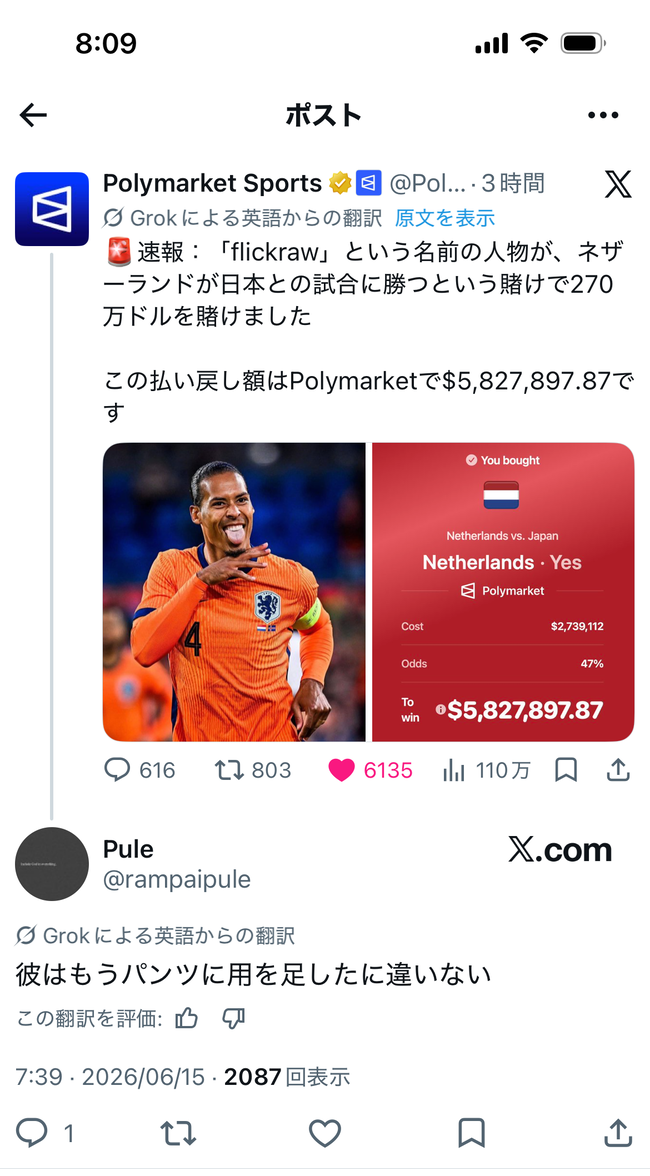 【悲報】オランダ人「日本なんかに余裕で勝てるわ、リスクないし全財産賭けたる！笑」