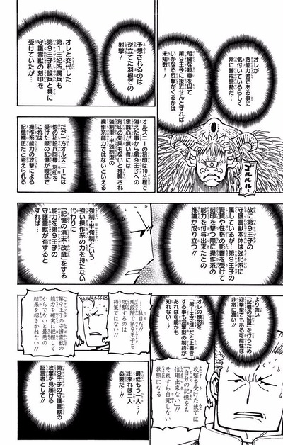 【台詞】なんだよこの漫画ｗｗｗ【注意】