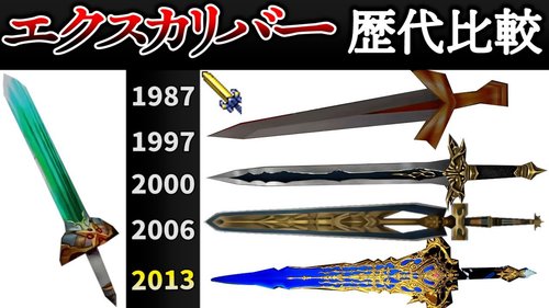 【歓喜】『FF5』の封印されし12の武器とかいうワクワク要素www