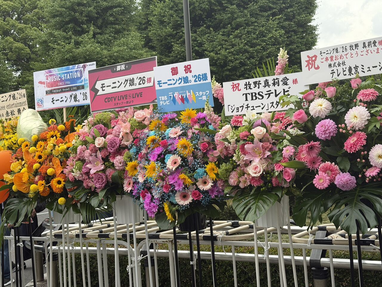 【伝説】牧野真莉愛に卒コンに届いた贈り花の数、歴代トップクラス