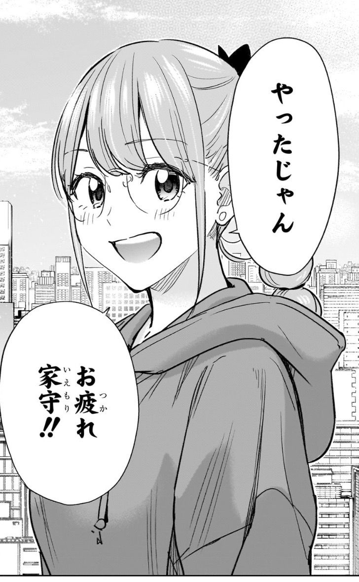 ジャンプの人気ラブコメ「ひまてん！」ついに完結！