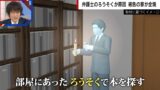 北九州の国選弁護士(61)さん、被告人の自宅をロウソクで全焼させてしまう