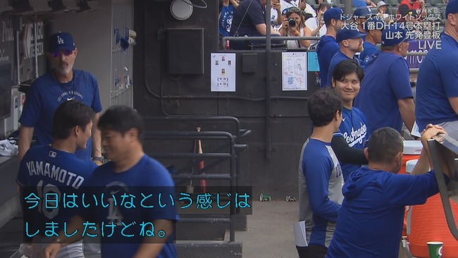 【悲報】大谷翔平さん山本由伸のノーノー未達成に満面の笑み