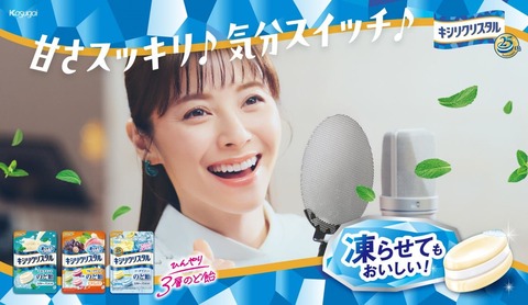 【写真】あややこと松浦亜弥さん（40）、久しぶりにCM出演www