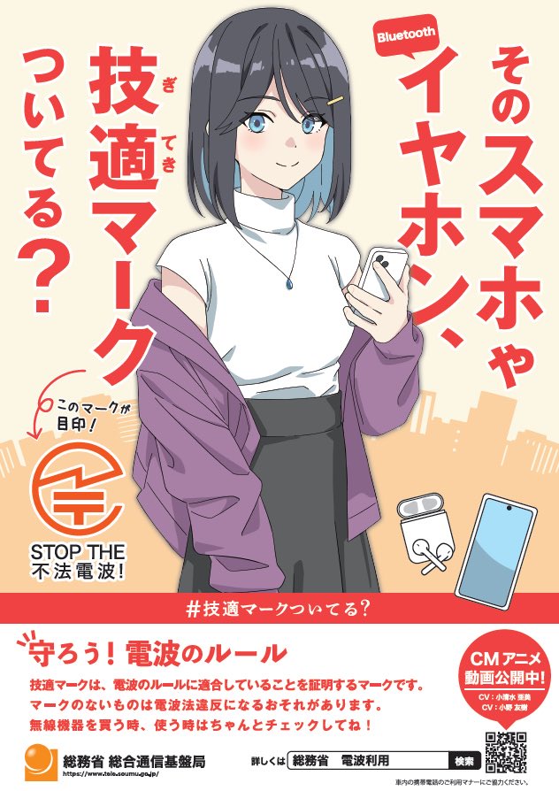 【画像】総務省「シコキャラ？こんなもんだろ…」→結果www