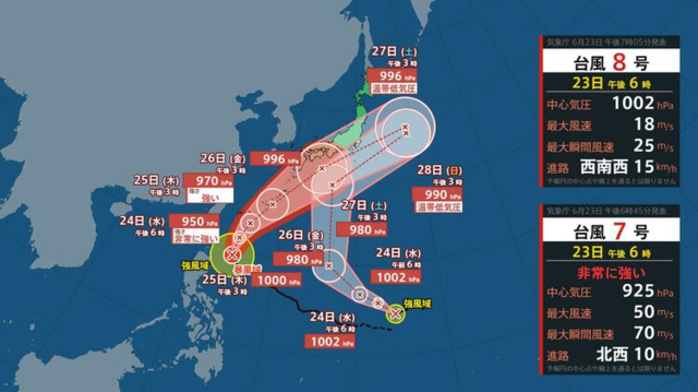 【悲報】台風7号・8号の進路www