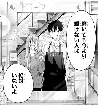 【ひまてん】最終話 感想…タイトル回収したな