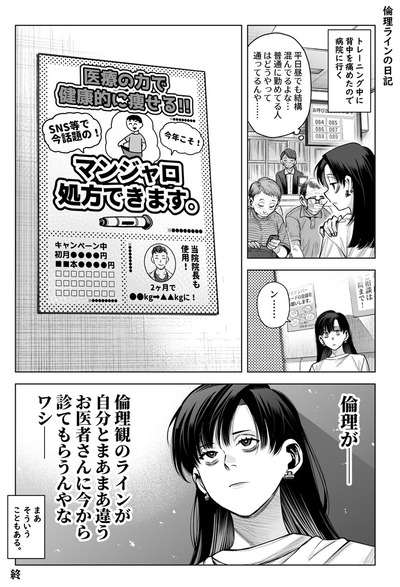 【倫理】なんだよこの漫画ｗｗｗ【注意】