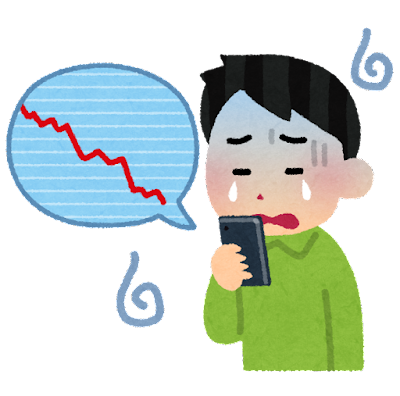 半導体関連株、大暴落www