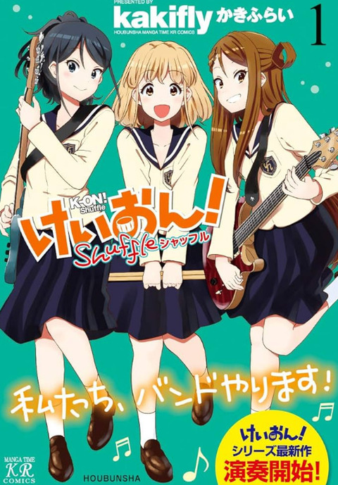 『けいおん！』の続編、ガチで一切話題にならない