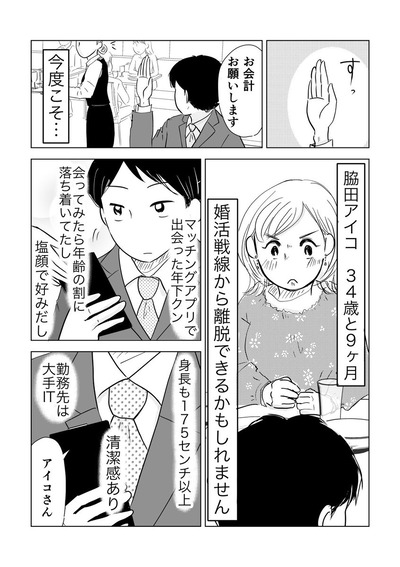 【割勘】なんだよこの漫画ｗｗｗ【注意】