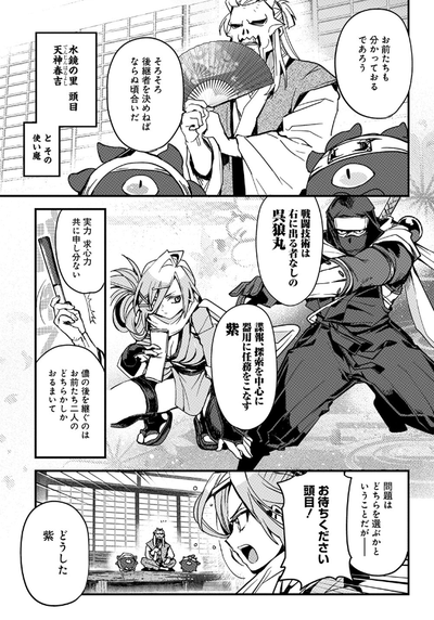 【忍者】なんだよこの漫画ｗｗｗ【注意】
