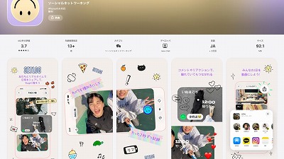 1時間ごとにSNSを更新しないと強制的にチームから退会させられる新たなSNS『Setlog（セットログ）』がZ世代で大流行www