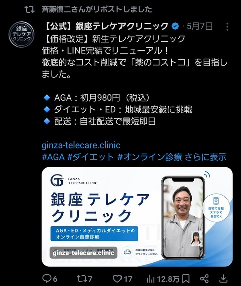 【悲報】ジャンポケ斎藤被告、ついに仕事を選ばなくなるwww