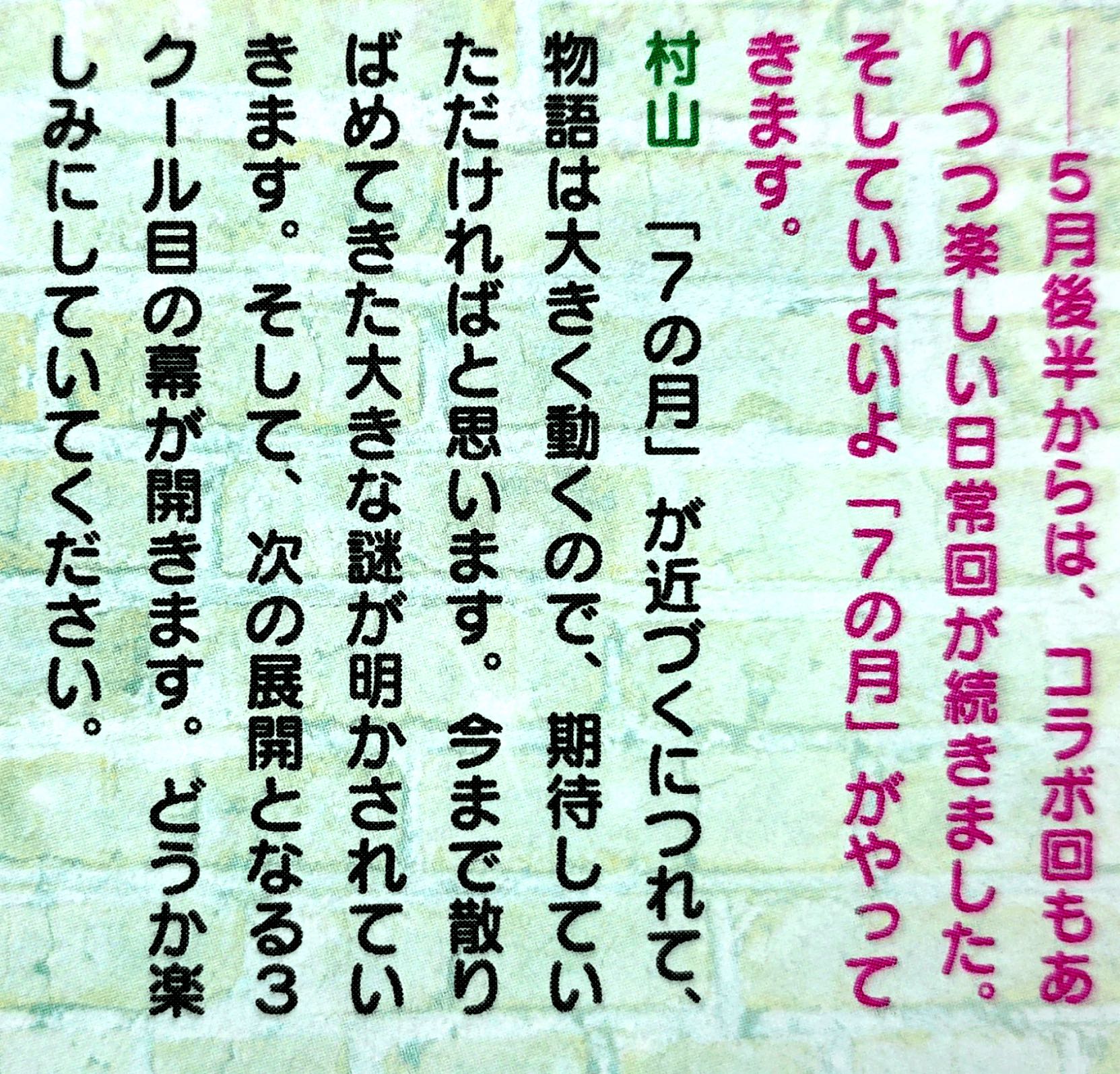 【ネタバレ注意】名探偵プリキュア、7月についに…