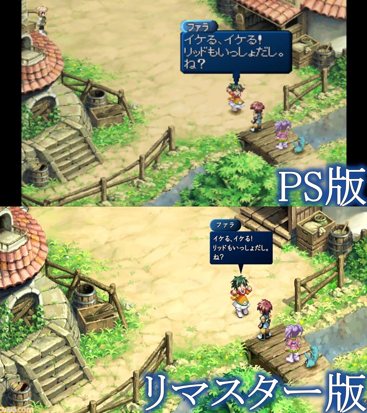 【悲報】Switch2リマスター版、フォントがゴミカスすぎると話題に
