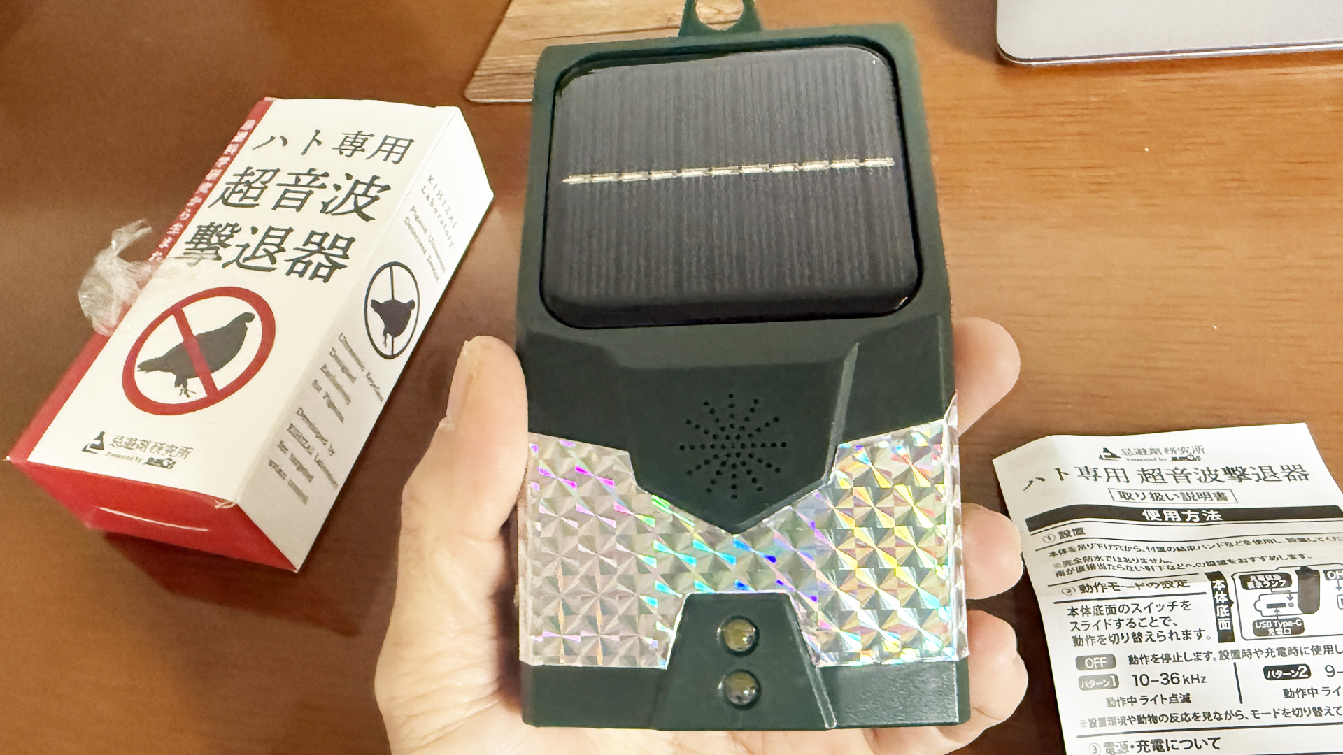 「ハト専用超音波撃退機」を設置した翌朝の光景