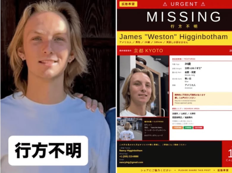 京都で行方不明のアメリカ人男性、遺体で発見される…