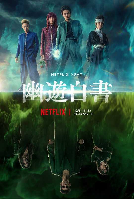 幽遊白書で豪鬼だけあの4人になれなかった理由ってなんなのや？