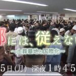 在日外国人「郷には、従えない」   日本人ブチギレwww