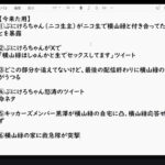 横山緑、ついに女に刺されるwww.wwzwwwzzzwwwzwwzwww