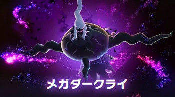 【画像】メガダークライの姿www