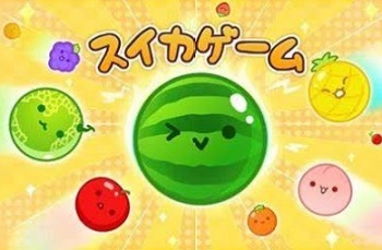 【朗報】「スイカゲーム」がSteamに登場www