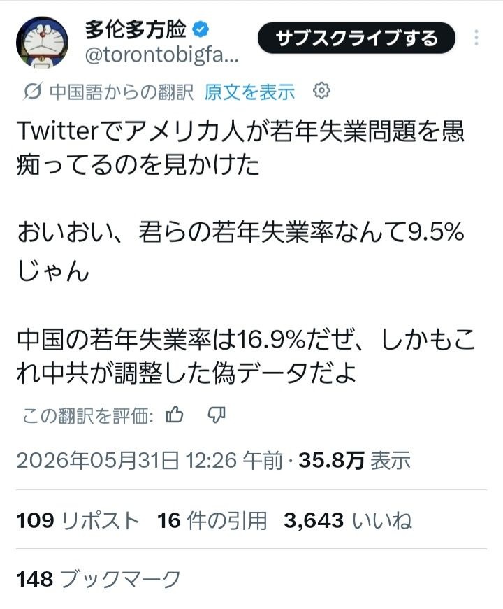 メンツ大国の中国、とっくに崩壊していた