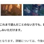 公式「今回見せたゼノブレイド ジェネシスの映像は序章です」
