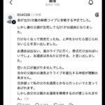 実父の葬式より、嵐のライブを取る女、現れる