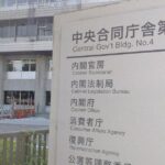【ジャー】糖質カット炊飯器、消費者庁の処分取り消しが確定 国が上告せず
