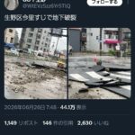 副首都・大阪、豪雨でひっそりと崩壊中