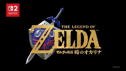 ゼルダの伝説 時のオカリナ、往年の名作がNintendo Switch2でリメーク