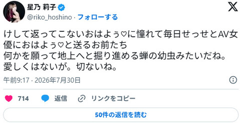 【画像】セクシー女優さん、キモオタチー牛弱男どもの「おはよう」にブチギレwww